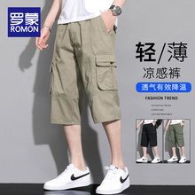 罗蒙夏季薄款七分裤工装裤男士短裤子2025新款运动中裤男纯棉男装