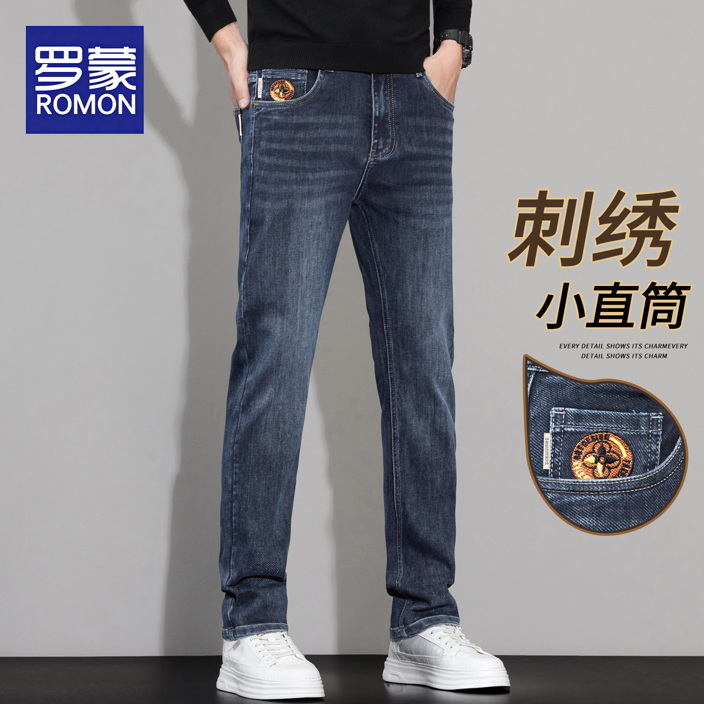 罗蒙轻奢刺绣小直筒牛仔裤男秋冬季弹力修身长裤百搭商务休闲男裤