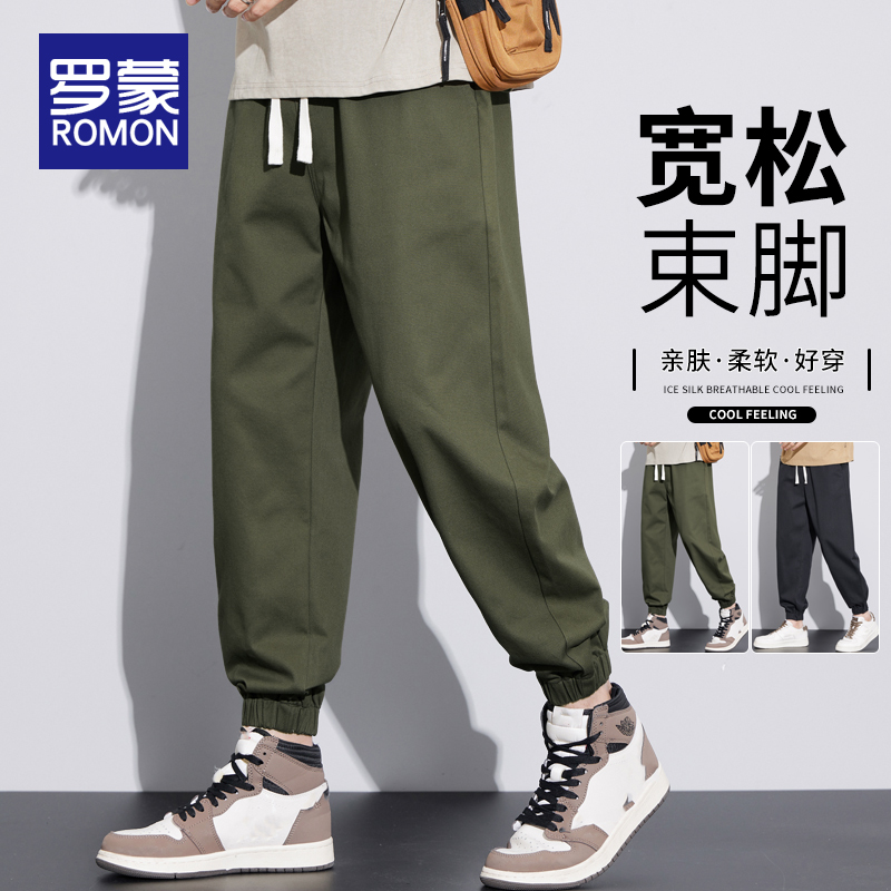 罗蒙长裤束脚青春流行休闲裤