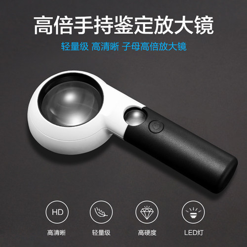 楚达带LED灯文玩鉴定双倍放大镜