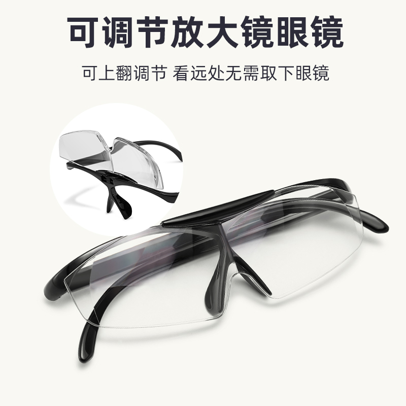 放大眼镜 工作时镜片可上翻无需取下
