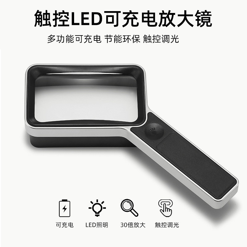 楚达手持式方形放大镜带LED灯图片
