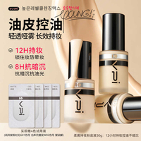 vpi蝦青素抗暗沉粉底液12H持妝