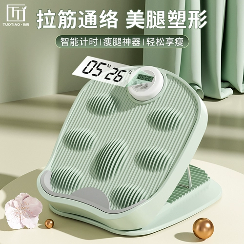 Панель с натяжкой педали педали теленка растягивающегося артефакта фитнес -педаль