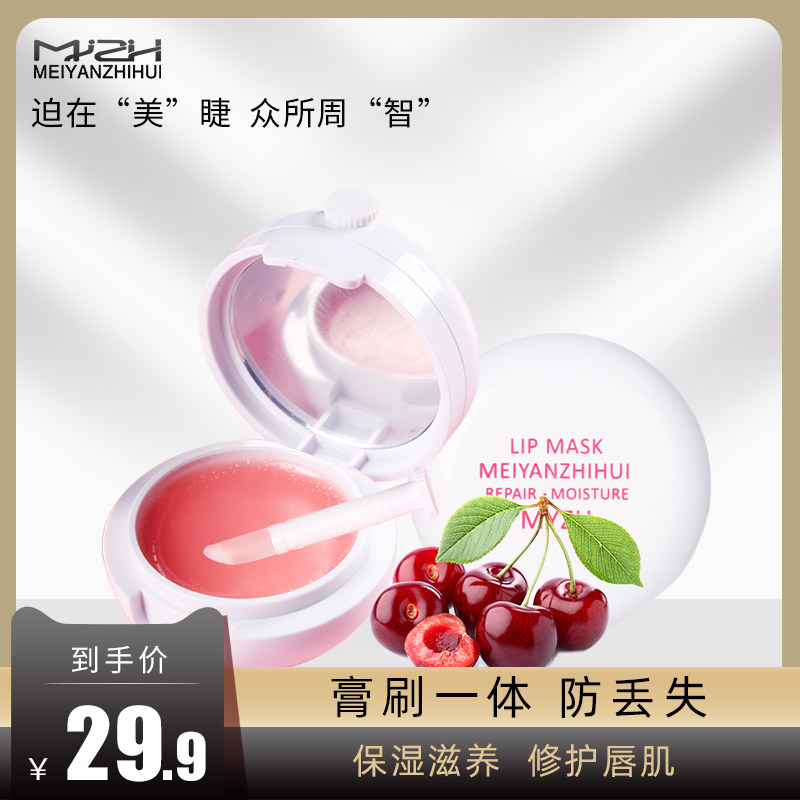气垫唇膜去死皮淡化唇纹保湿滋润唇部护理防干裂补水淡化黑色素
