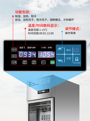 美冰源晾胚柜商用晾鸭柜烤鸭鸭胚风干柜烧鸭风干机烧鸭烧腊吹鸭柜