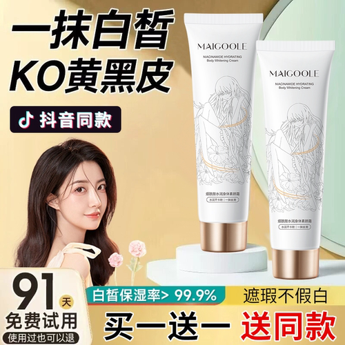 【程十安同款】夏季美白素颜霜