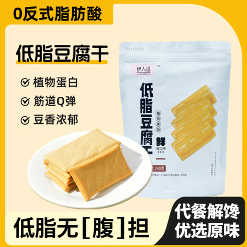 陕西蓝田特产低脂豆腐干