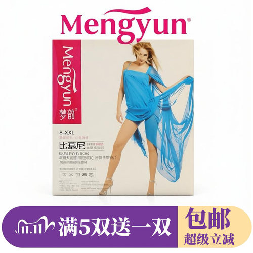 梦韵超薄天鹅绒防勾丝连裤袜
