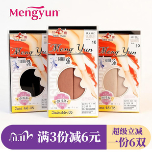 梦韵天鹅绒短袜女夏天超薄防勾丝高弹力丝袜耐磨耐穿短筒袜子2023
