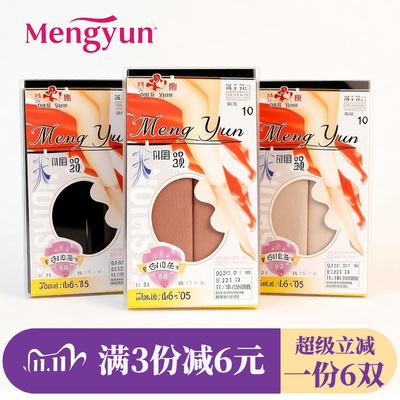 梦韵天鹅绒夏季超薄防勾丝短袜