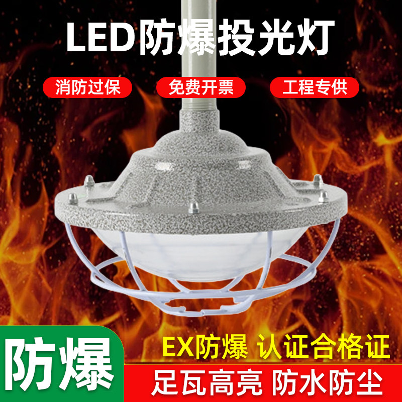 仓库专用防爆灯工业led地埋灯工厂车间厂房照明灯防水防爆灯罩,家装灯饰光源,其它灯具灯饰,淘宝优惠券,粉丝福利购,淘宝优惠卷