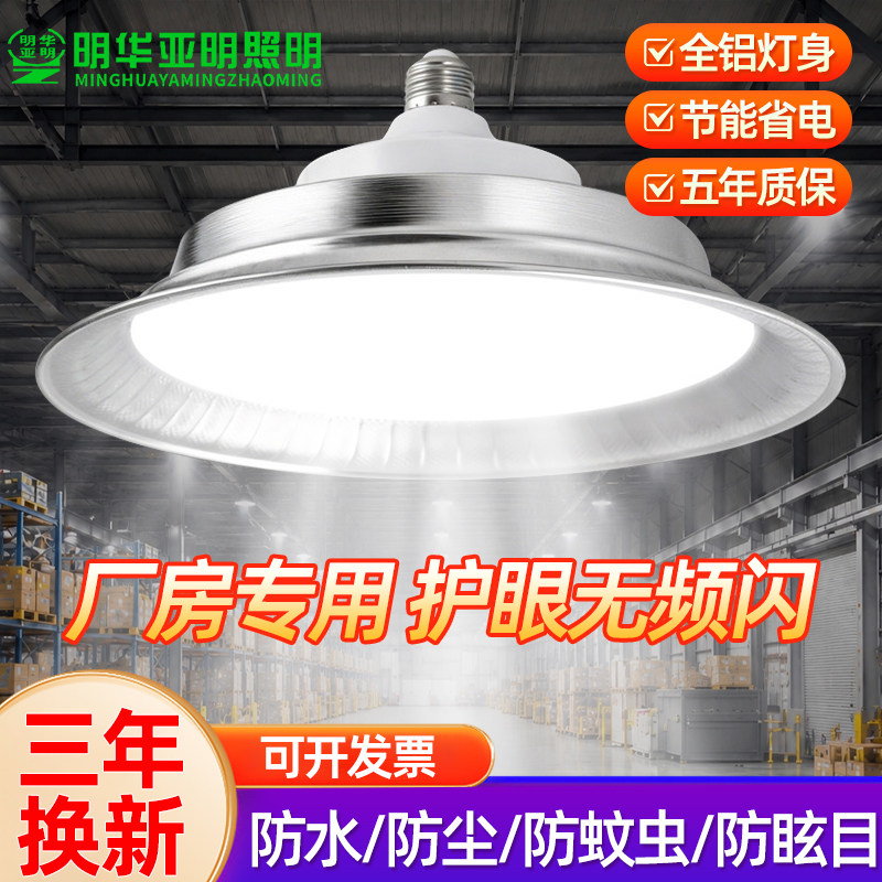 led照明灯户外防水投光射灯图片