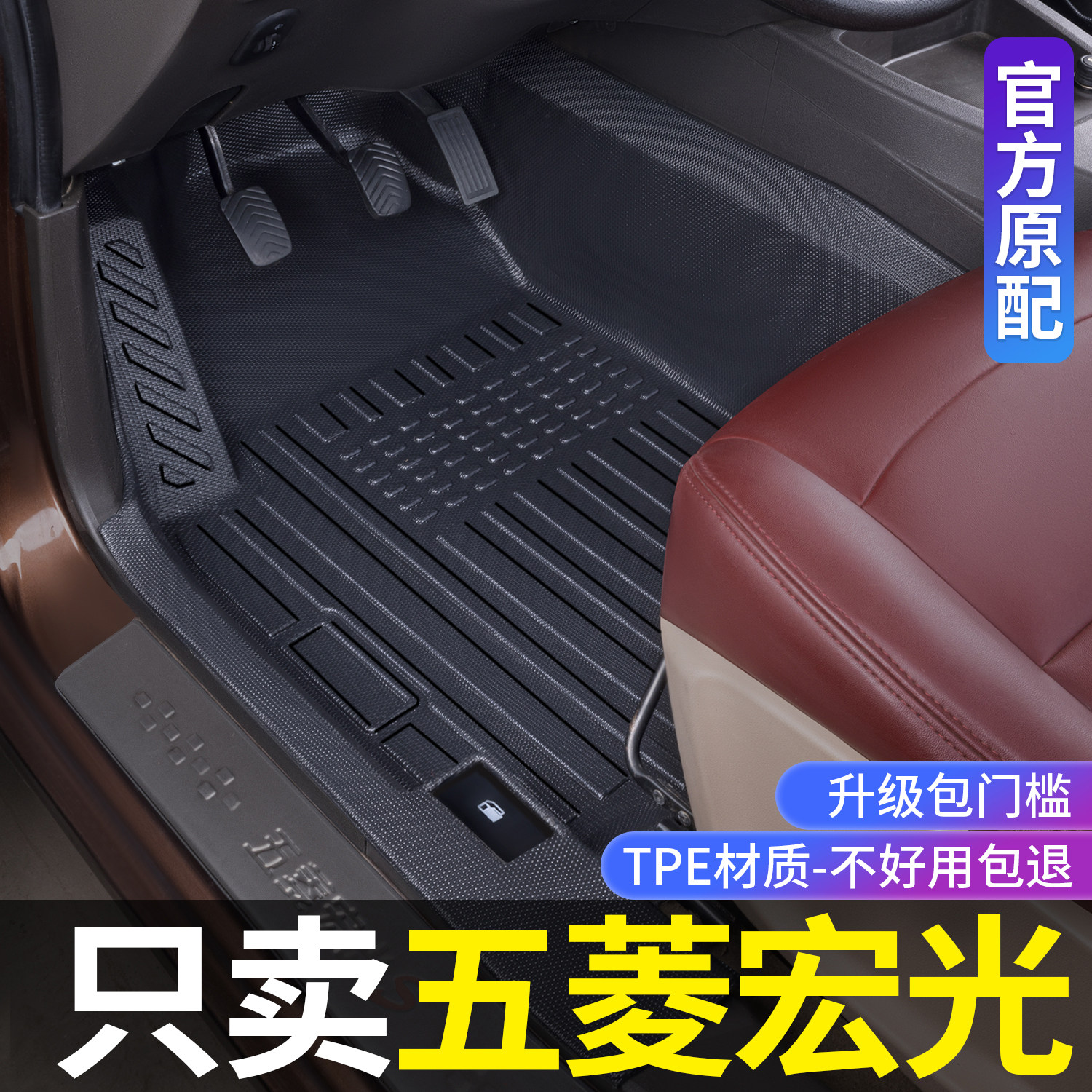 适用五菱宏光s脚垫全包围s3宏光v专用5/7座改装饰配件TPE汽车脚垫