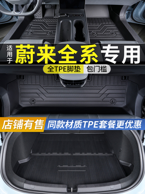 专用 于蔚来ET5T ES6 EC6 ET5 ES7 ET7 乐道L60全包围TPE汽车脚垫