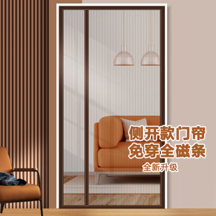 新款 侧开全磁条防蚊门帘夏季 家用卧室纱门帘磁性自吸魔术贴免打孔