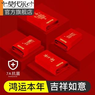 男式 莫代尔本命年男士 男生大红色属龙年纯棉新款 内裤 四角结婚男款