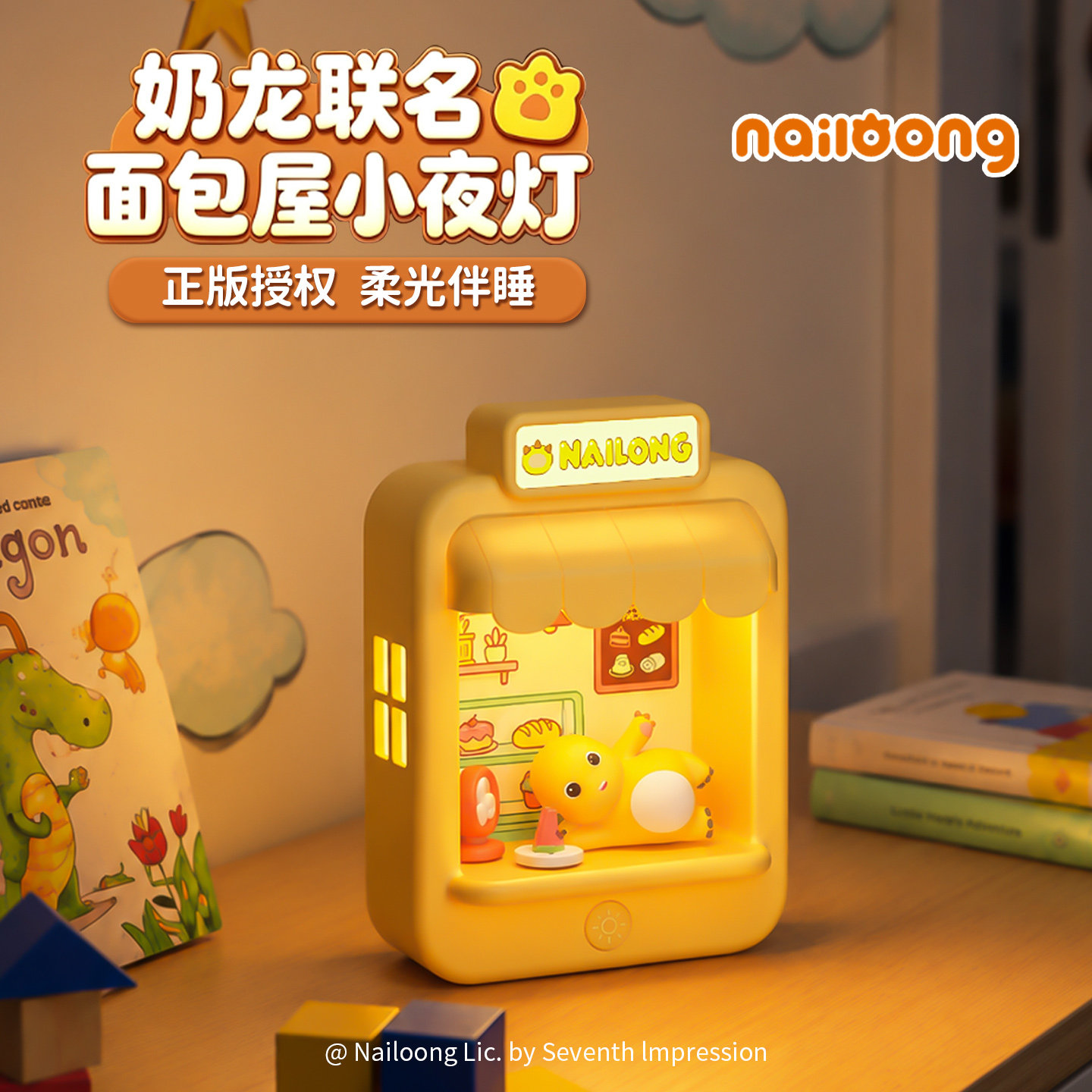 奶龙联名小夜灯卧室睡眠灯人体感应磁吸壁灯充电款儿童房床头墙灯图片