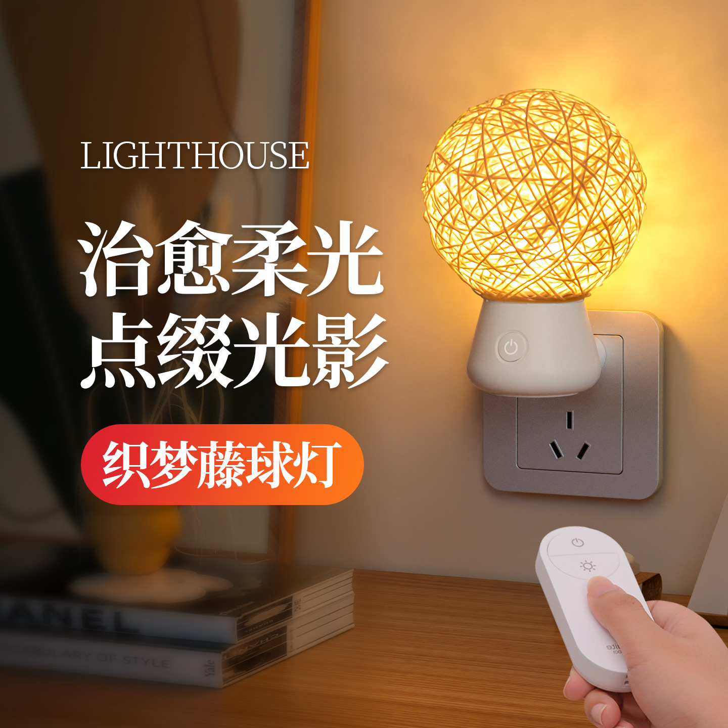 插电款小夜灯卧室睡眠儿童智能语音声控床头插座台灯高级感氛围灯