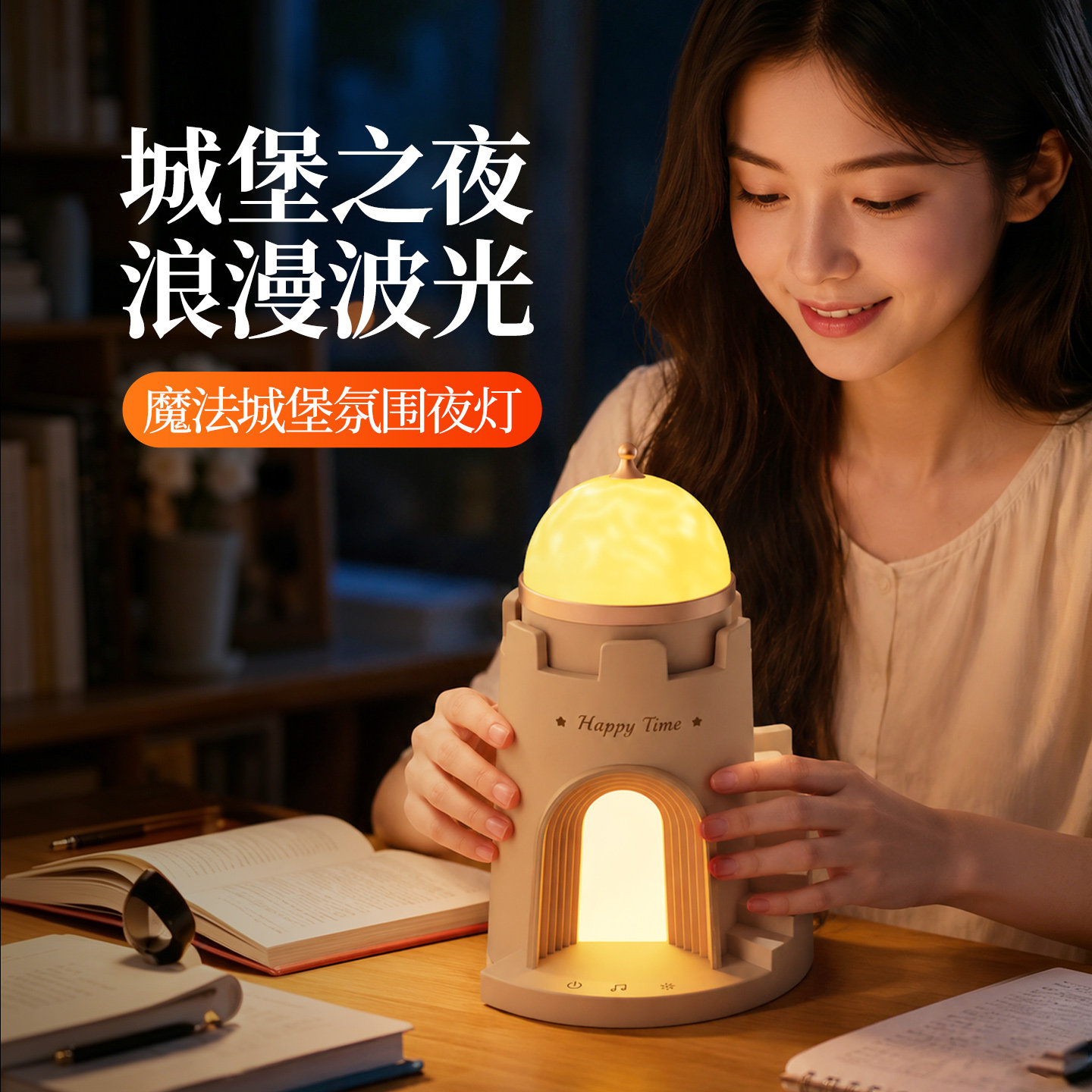 城堡水波纹星空投影灯蓝牙音响小夜灯卧室浪漫氛围灯送女朋友礼物