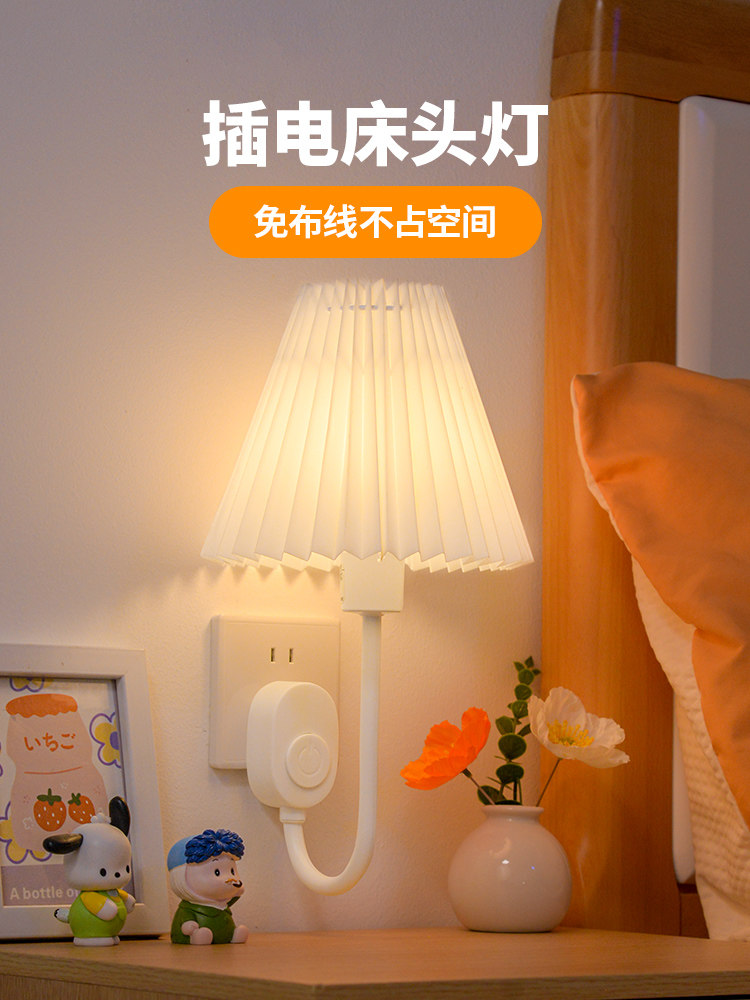 插电床头灯氛围卧室睡眠智能声控制台灯插座式壁灯新款遥控小夜灯