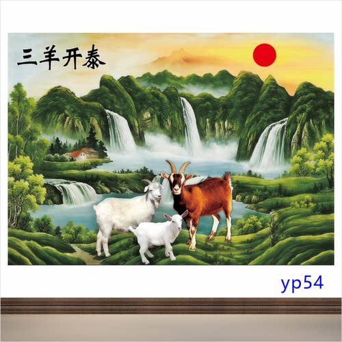 三羊开泰顺利发财福寿画三只羊招财动物画三阳开泰客厅中堂壁画