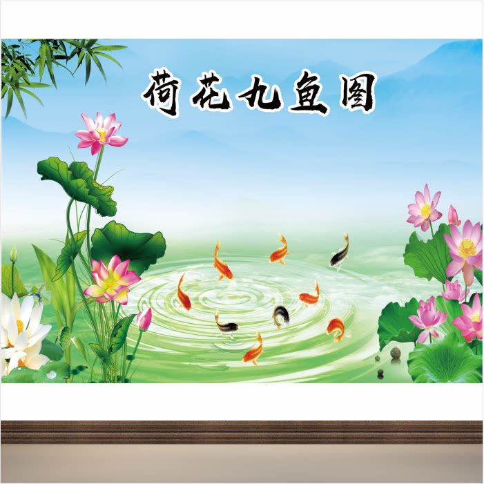 九鱼图招财进宝年年有余鲤鱼图