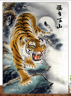 老虎招财吉祥画下山虎国画吉祥画