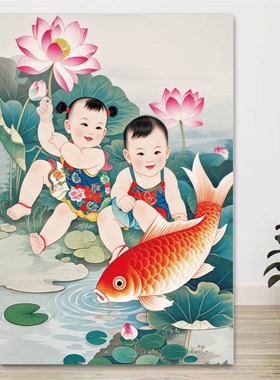 福娃图童男童女红色鲤鱼画客厅卧室床头装饰画年年有余壁画求子图