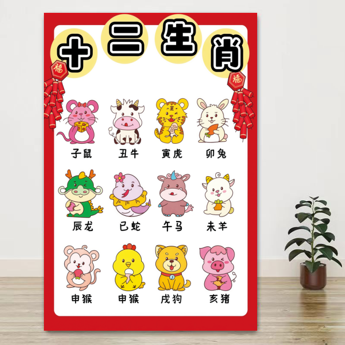 十二生肖图动物图益智启蒙宝宝认识动物图片墙画12生肖老虎公鸡图,家居饰品,现代装饰画,淘宝优惠券,粉丝福利购,淘宝优惠卷