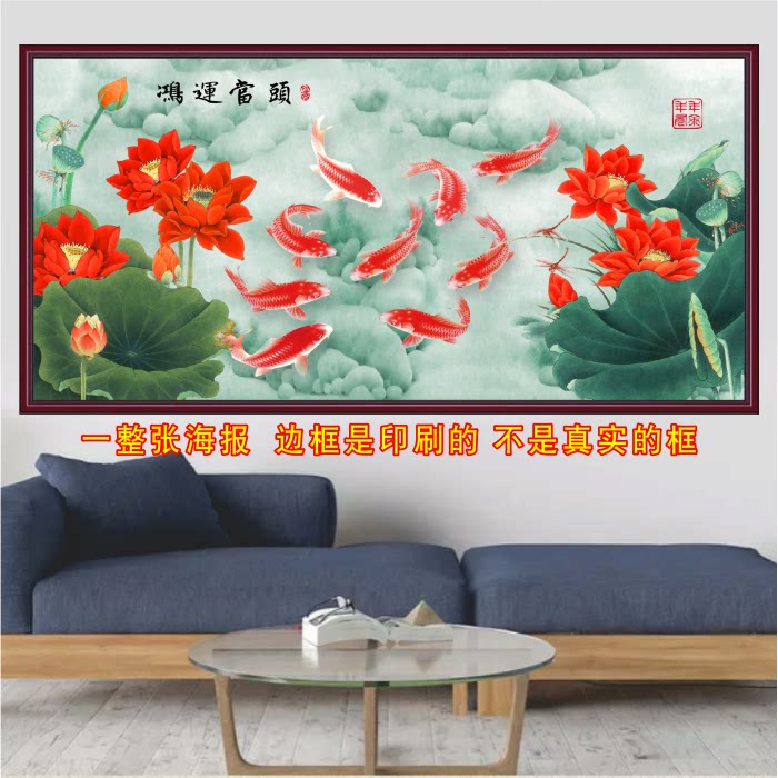 年年有余玄关风水九鱼图墙贴画