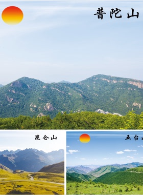 客厅昆仑山五台山自然风景画