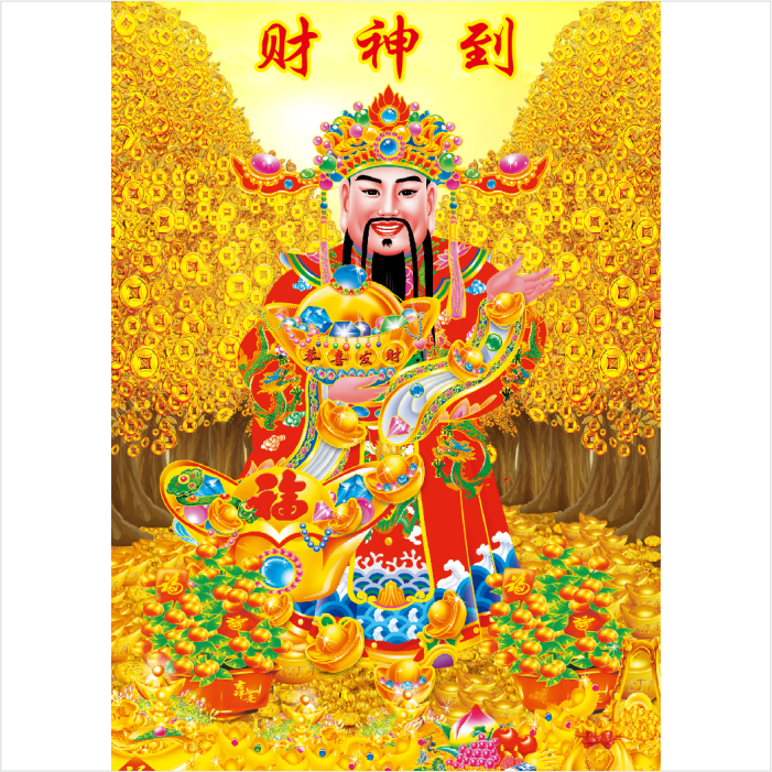 财神到画像招财海报门贴 财神爷中堂画 新年春节过年财神爷墙贴画,家居饰品,现代装饰画,淘宝优惠券,粉丝福利购,淘宝优惠卷