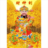 财神到画像招财海报门贴 新年春节过年财神爷墙贴画 财神爷中堂画