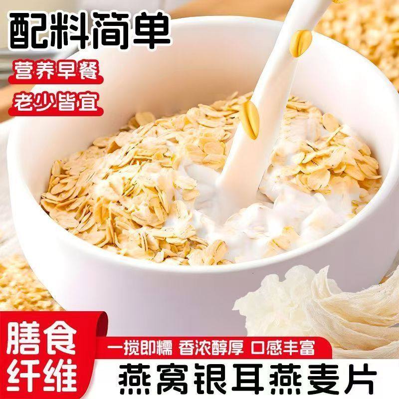燕窝银耳燕麦片无蔗糖澳洲高钙早餐冲饮轻即食代餐营养,咖啡/麦片/冲饮,纯燕麦片,淘宝优惠券,粉丝福利购,淘宝优惠卷