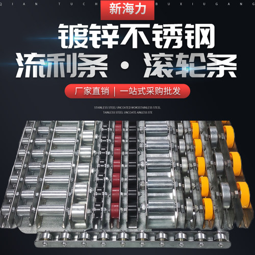 不锈钢重型钢板金属流利条交叉镀锌滚轮条轴承福来轮滑轨CRON QJA