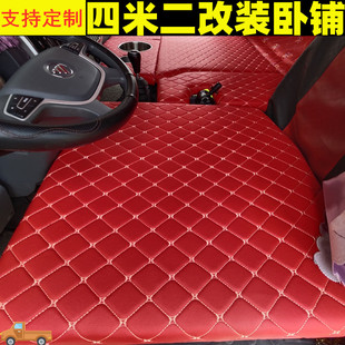 卧铺专用睡觉 适用于福田奥铃新捷运五征奥驰d5d3东风凯普特k7改装