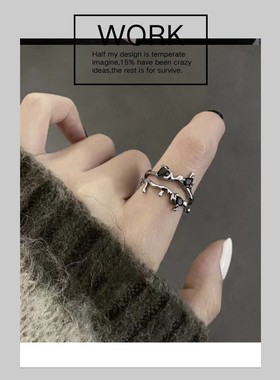 小众设计感荆棘森林主题戒指百搭感女冷淡简约ins风指环手饰