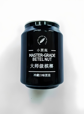 湘农壹品小黑瓶罐清香浓槟榔子热销榜冰郎劲爽高端档批发正品官方