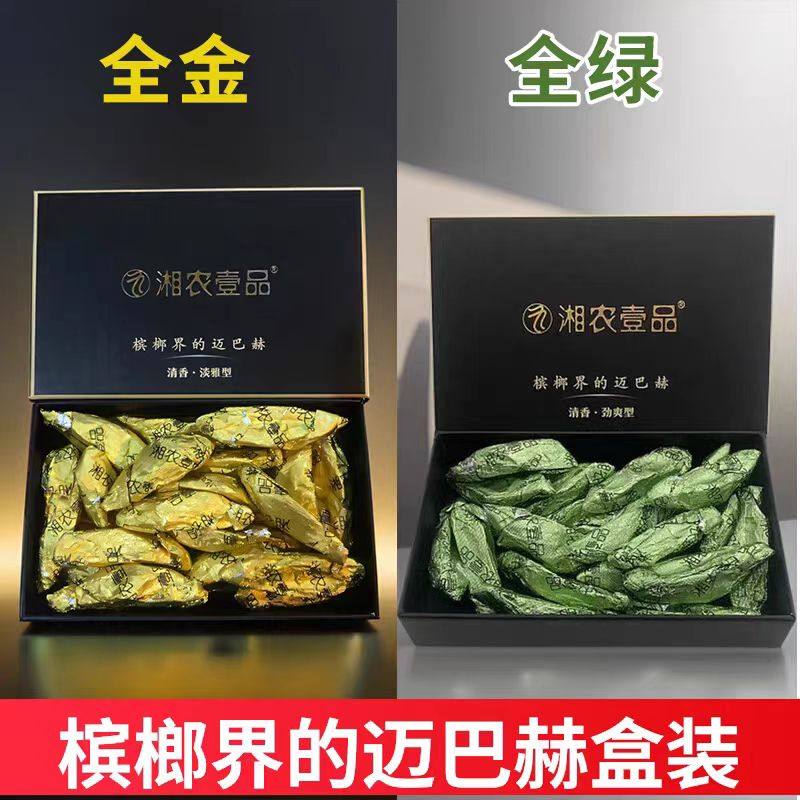 官方新型湘农壹品迈巴赫槟榔海南高端盒装一品清香口味贵的正品王