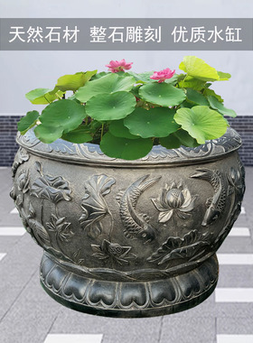 庭院石缸养鱼天然青石水缸石雕鱼缸花盆中式仿古石头大缸石材圆缸