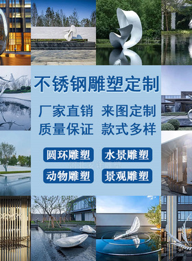 大型不锈钢雕塑定制精神堡垒厂家校园广场公园景观铸铜人物玻璃钢