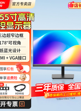 海康威视监控显示器22/24/32寸监视器室内液晶高清窄边显示LED屏