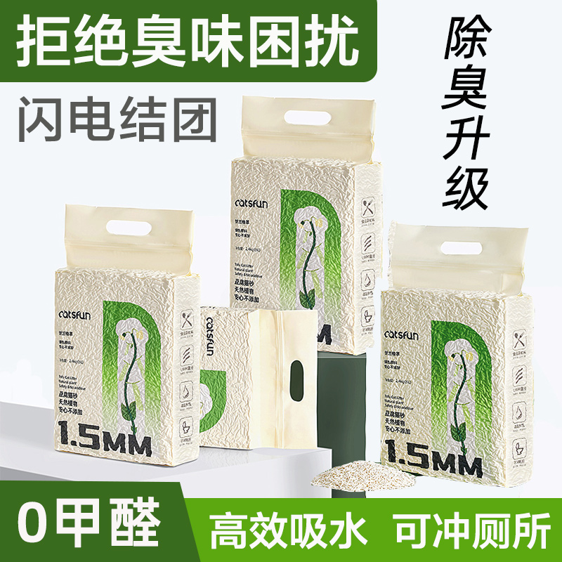 豆腐猫砂植物纤维猫砂0甲醛0黄曲霉毒素抑菌除臭无尘结团牢吸水快