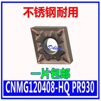 80度双面数控车刀片不锈钢加工