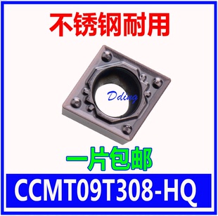 数控车刀片80度单面 CCMT09T304/09T308-HQ PR930 加工不锈钢