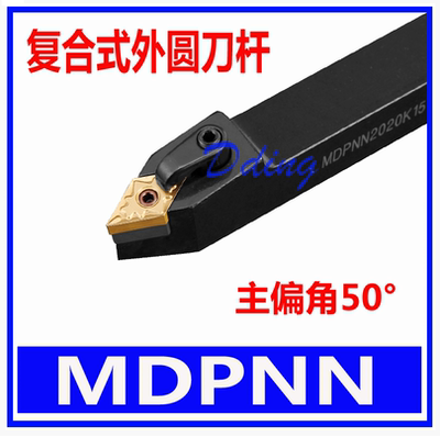 数控刀杆62.5度外圆车刀MDPNN2020K11/MDPNN2525M15/MDPNN3232P15