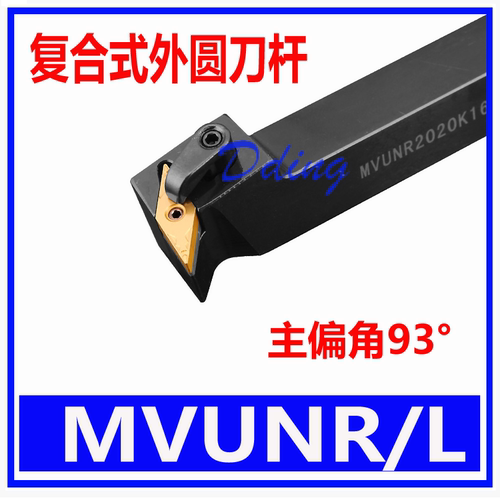 复合式外圆车刀杆MVUNR1616H16/MVUNR2020K16/MVUNR2525M16/3232P