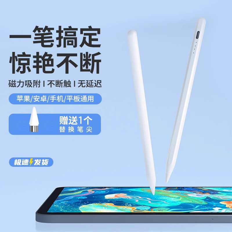 2025新款適用于pencil聯(lián)想小新平板手寫筆華為 榮耀 小米 三星平替電容筆MatePad系列pad6max 傾斜壓感觸控筆