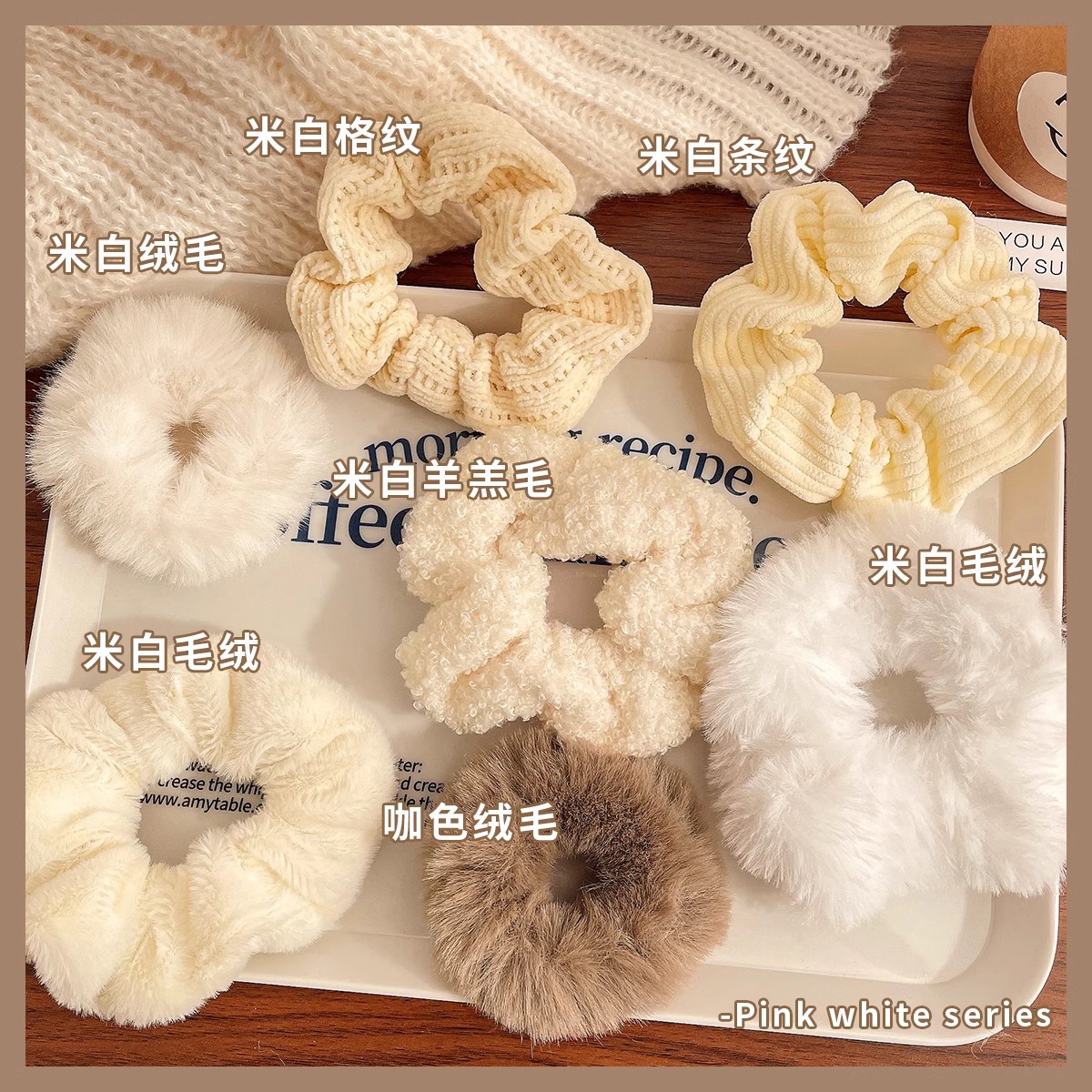 秋冬大肠发圈女生高级感毛绒发绳简约百搭高弹力皮筋扎头头绳头饰